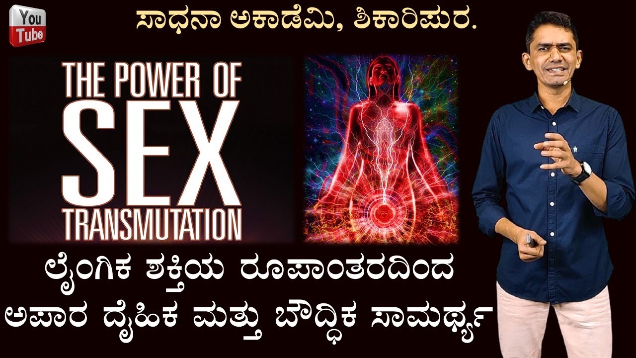 Sadhana Sex Videos - Sex and Success | The Power of Sex Transmutation | Brahmacharya |  Manjunatha B | Sadhana Academy - YouTube