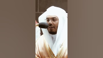 تلاوة مرئية سورة الإنفال الآية ٢٦ الشيخ ياسر الدوسري
