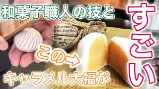 【三重県四日市市:中山製菓舗】老舗和菓子店でみた和菓子の作り方と絶品和菓子