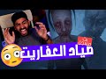 نبضات قلبي ضد الجن و العفاريت صيد الاشباح Phasmophobia 
