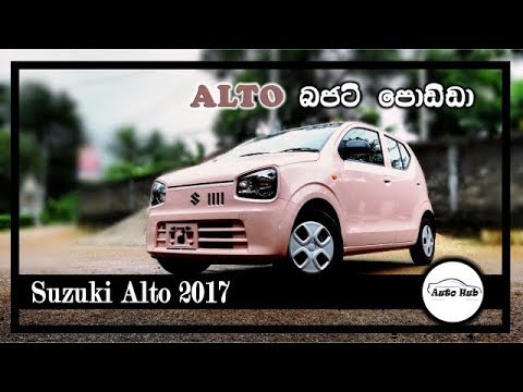 Suzuki Alto 17 Review Sinhala Youtube