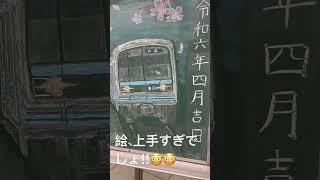 横浜市営地下鉄ブルーライン戸塚駅コンコースにて