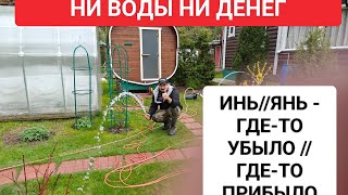 видео: Две скважины за день - пустая и рабочая. картинка: Две скважины за день - пустая и рабочая.