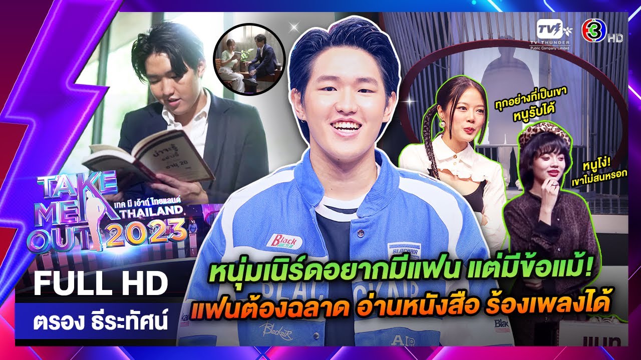 Ready go to ... https://youtu.be/YDz0Hn6fA8Q [ à¸à¸£à¸­à¸ à¸à¸µà¸£à¸°à¸à¸±à¸¨à¸à¹ - à¹à¸à¸à¸¡à¸µà¹à¸­à¸²à¸à¹à¹à¸à¸¢à¹à¸¥à¸à¸à¹ EP.30 (29 à¸.à¸. 66) Full HD]