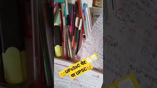 #upsssc_pet #review ##exam #review #anstetaspairnt #viral #shorts #reels #1m #utkarshclasses #upsc !