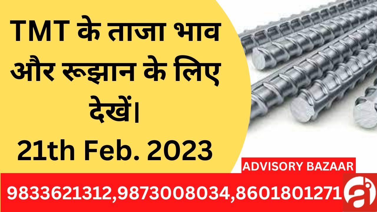 TMT RATE NEWS TREND COMPLETE COMMODITIES CURRENCY FUTURE MARKET TMT RATE NEWS TREND COMPLETE COMMODITIES CURRENCY FUTURE MARKET
