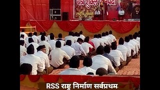 मानव को महामानव बनाने का प्रयोगशाला है राष्ट्रीय स्वयं सेवक संघ RSS nation building, SwamiDivyaSagar