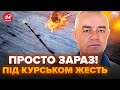 💥СВІТАН: У ці хвилини! НАСТУП ЗСУ під Курськом, раптова АТАКА! ВИБУХИ по всій РФ, ввели ПЛАН “Килим”