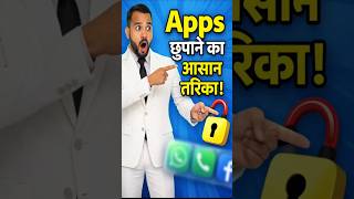 How to Hide Apps on Android! 🤫 Secret Dialer Code Trick 🤫part 1 #sadiqtechguide