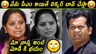 Kalvakuntla Kavitha Troll | kavitha Ed | Kavitha Kalvakuntla | Today Troll Telugu