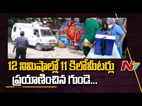 Donor Heart Transported To NIMS In 12 Minutes Via Green Channel | NTV