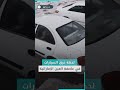 لحظة غرق السيارات في عاصفة العين الإماراتية