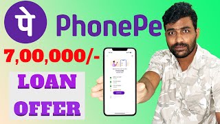 PhonePe Personal Loan Telugu| PhonePe Personal Loan Application Process | Personal Loans on PhonePe