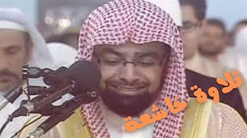 تلاوة خاشعه يبكي بكاء قوي الشيخ ناصر القطامي 1432