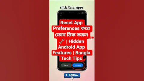 Reset App Preferences করে ফোন ঠিক করুন 🔧 | Hidden Android App Features Tips#ResetAppPreferences