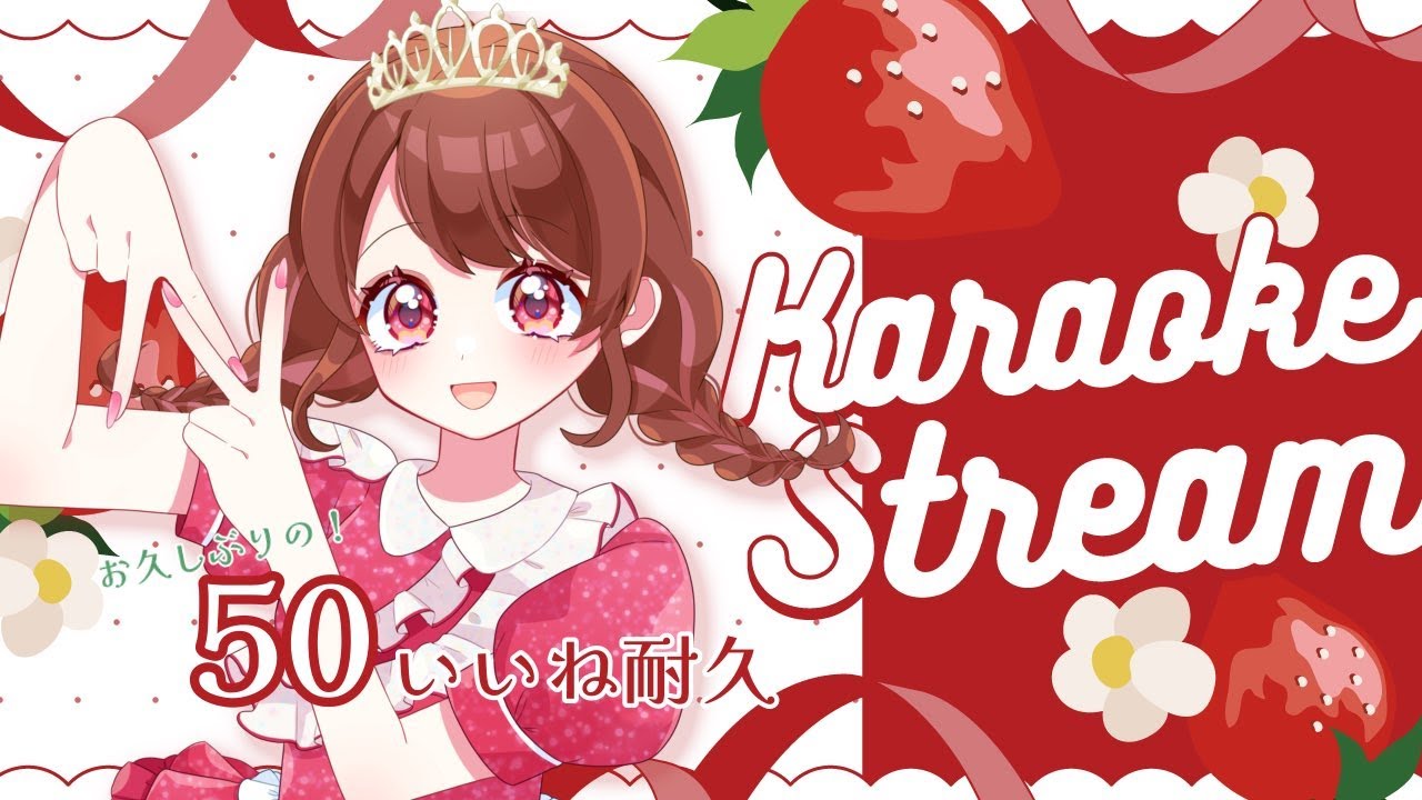 【 #歌枠 】🎻緑黄色大夜祭にいってきたよ！！🍓【#vmusician #村雲透音 】