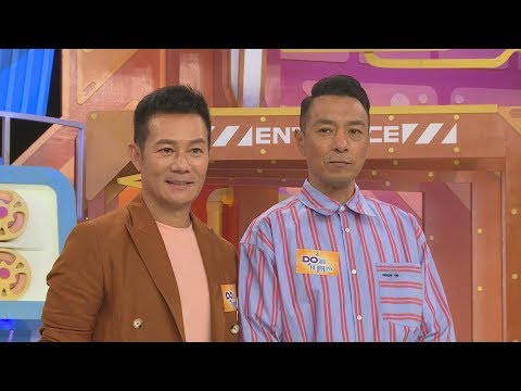 《Do姐有問題》姜皓文自爆玩遊戲不在行 張兆輝重溫昔日片段回憶湧現