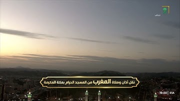 مغرب السبت |للشيخ #ماهر_المعيقلي 16-10-1444هـ |خواتيم سورة الأحزاب