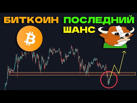 БИТКОИН 