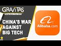 Gravitas: Why is China fighting its homegrown big tech companies?