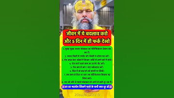 बस 5 दिन में ही फर्क साफ दिखाई देगा #pradeepmishra #pradeepmishrajikeupay #shorts #mahadev #ram