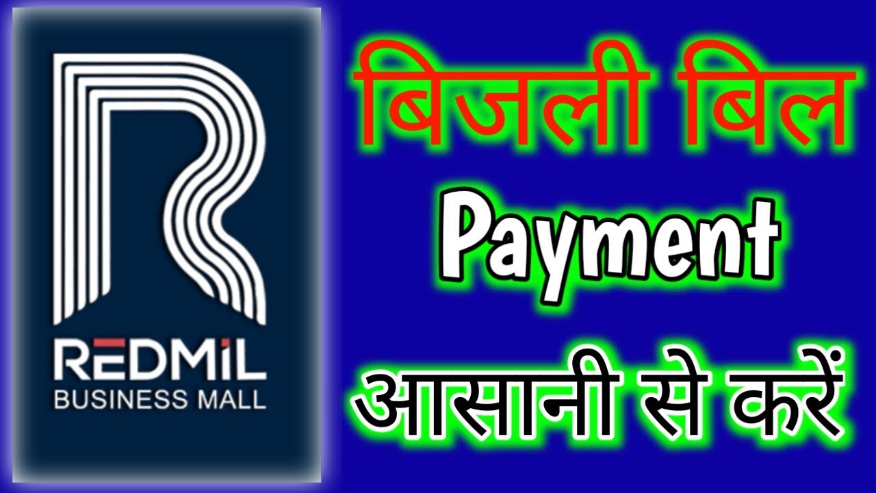 How to Electricity bill pay in Redmil App| Bijli bil ka bhugtan kaise kare