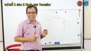 หลักการทำงานของ  Zener Diode