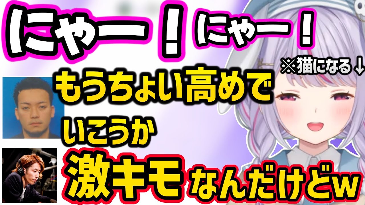 兎咲ミミの可愛すぎる猫ボイスに盛り上がるボドカ達ｗｗ【兎咲ミミ/釈迦/ボドカ/乾伸一郎/しゃるる/ぶいすぽ】