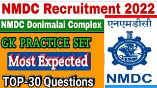 GK Booster Dose-01 ??NMDC Donimalai Workman Recruitment 2022..GK/GS/CURRENT AFFAIRS MIX QUESTIONS. ?