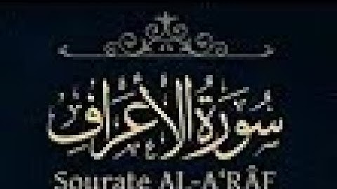 Nasser al Qatami _Surah A'raf   سورة الأعراف ｜ ناصر القطامي #QURAN