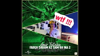 Tataloo , fargh daram az dam ba ina 2 (reaction) ری اکشن به آهنگ امیر تتلو فرق دارم از دم با اینا ۲