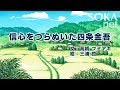 【仏教ものがたり】信心をつらぬいた四条金吾 | 創価学会公式