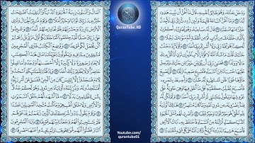 عبدالمحسن القاسم | 018 : سورة الكهف | حفص عن عاصم