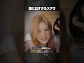 【Hearts2Hearts】感情が全部顔に出てしまうステラ