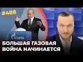 ЕС отбил первую атаку Кремля