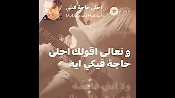قمر ده ايه الي تتساوي بيه 