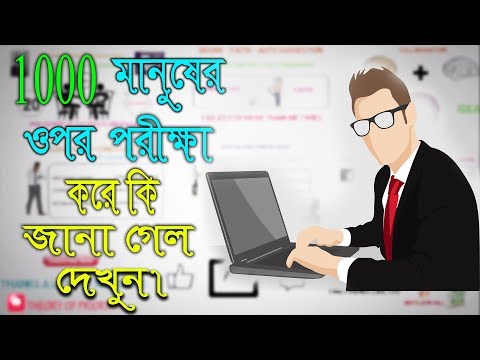 ভিডিও: ম্যাকডোনাল্ডের সাফল্যের মূল চাবিকাঠিটি কী