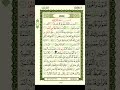 Best Quran Learning for All Part 596 | 28.04.2026