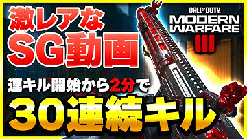 【CoD:MW3】レアすぎるGPがSGを使う動画！SHIPMENTでまさかのMGB(核)を出す!?【ぐっぴー】CoD:Modern Warfare lll