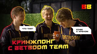 Кринжпонг с BetBoom Team
