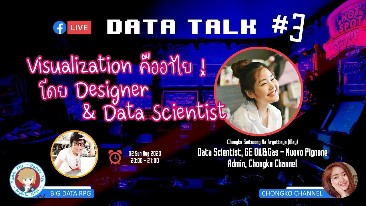 DataTalk #3 Visualization คืออะไย ! โดย Designer \u0026 Data Scientist