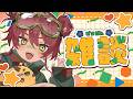 【 雑談 】久しぶりにまったり雑談！近況お話したりする～～【 #日向まる / 個人 】