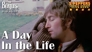 [한국어 자막/가사] The Beatles - A Day In The Life (Music Video)