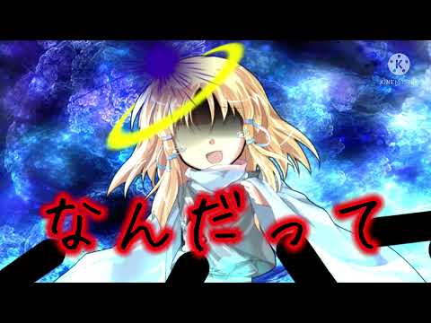 【東方PV】失敗作少女　(東方禍加工、チャンネル移動しました、詳しくは概要欄に！)