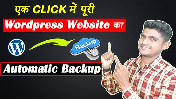 Website ka Backup Kaise le|How to get Free WordPress website backup in One Click| |MKD DIGITAL
