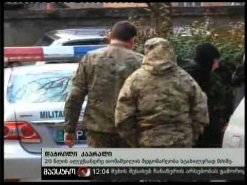 13/01/11 დაჭრილი კაპრალი