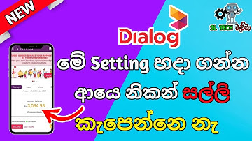 How To Stop Dialog Sim Cuting Money 💰 ඩයලොග් සිම් එකෙ නිකන් සල්ලි කැපීම නවත්වමු| SL TECH WADDA