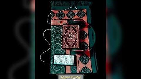 قريبا بإذن الله ..... تسجيل القرآن الكريم كاملا بصوت القارئ الشيخ يوسف ابو البشر