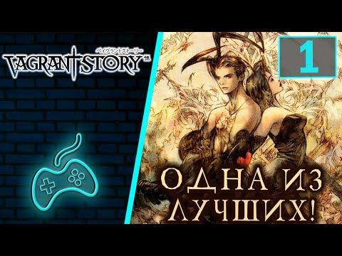 Video: Vagrant Story Looja Paneb Kickstarterile Uue Taktikalise RPG