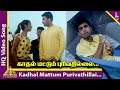 Kadhal mattum purivathillai song  kadhal konden songs  dhanush  sonia aggarwal  yuvan